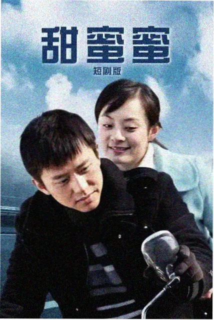 91热在线 完结剧集 城市边缘 封面图