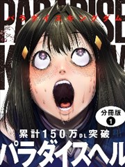 91热在线 漫画改编 墨色江湖 封面图